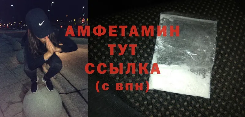 Amphetamine 98%  закладки  Камень-на-Оби 