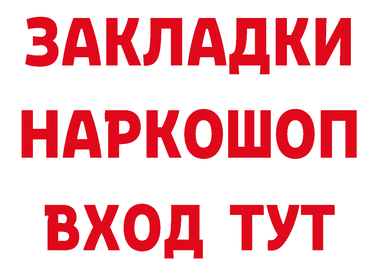 Купить закладку  официальный сайт Камень-на-Оби